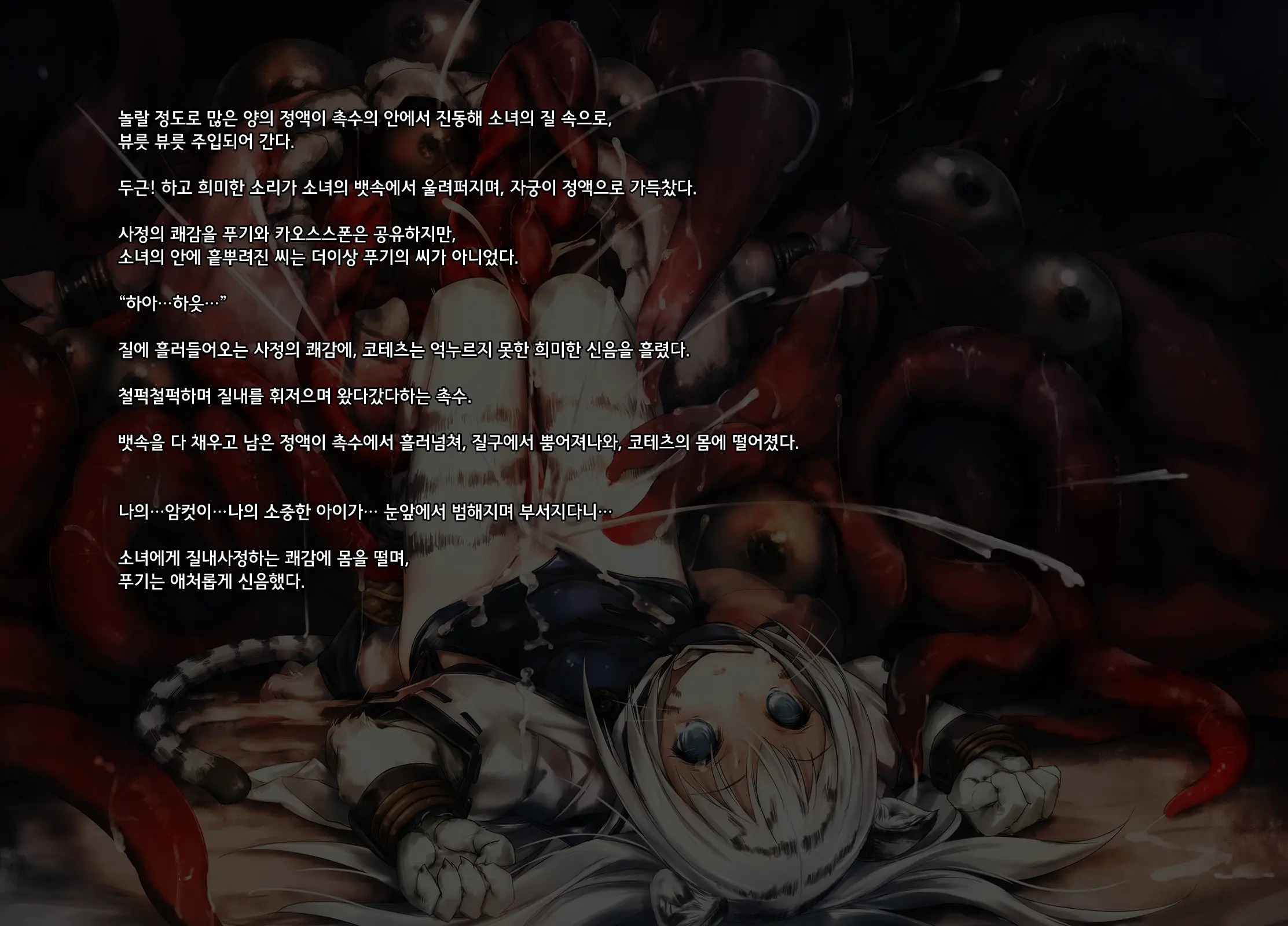 Gensou Seibutsu Zukan ~Juugou~＋Plus.（15＋Plus）